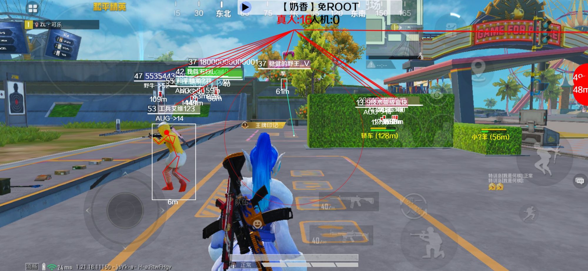 和平精英辅助《布丁》改名《奶香》依旧稳定中 - ��ƽ��Ӣ����ô�����辅助预览图